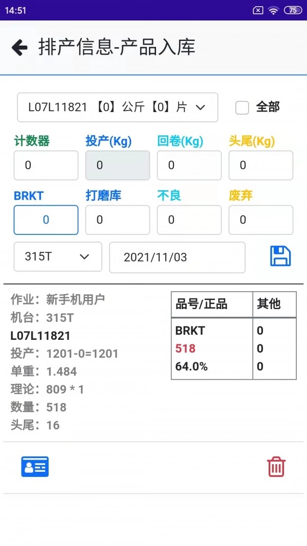 会友冲压安卓免费版