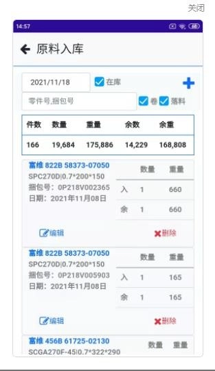 会友冲压安卓免费版