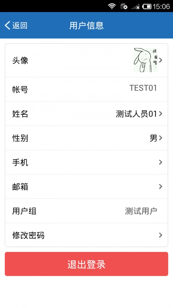 慧眼识诈免费版图2