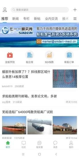 龙de船人通用版图1