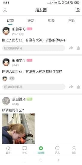 龙de船人通用版图3