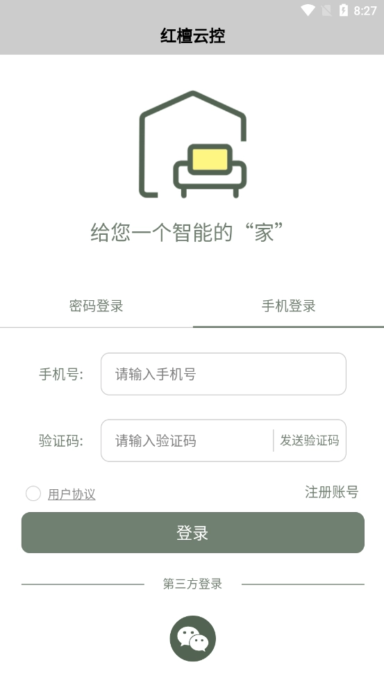红檀云控免费原版