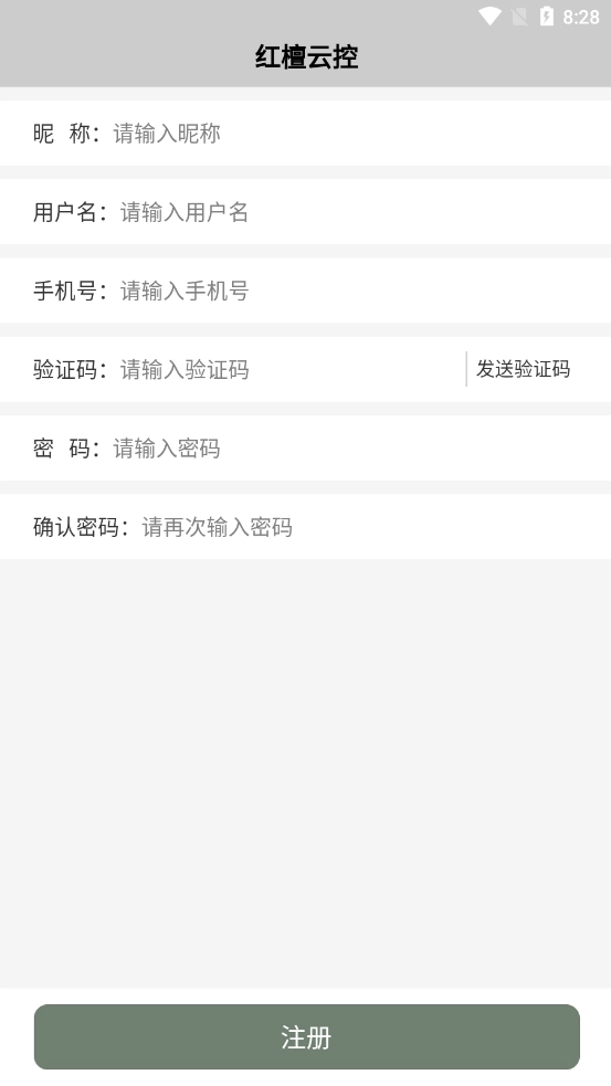 红檀云控免费原版