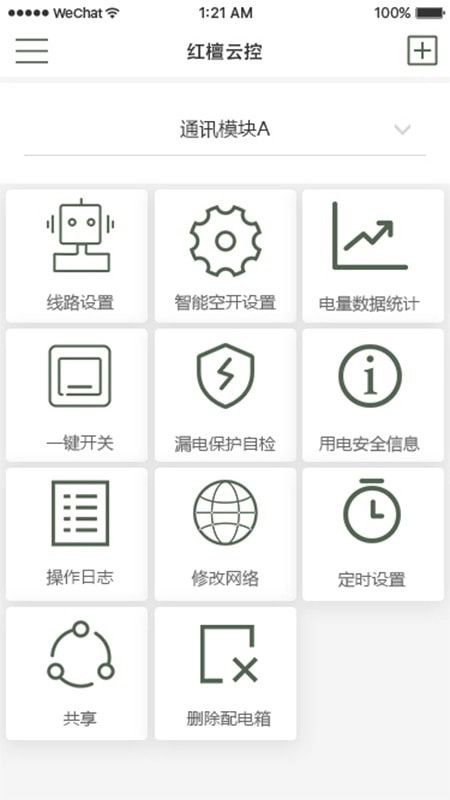 红檀云控免费原版