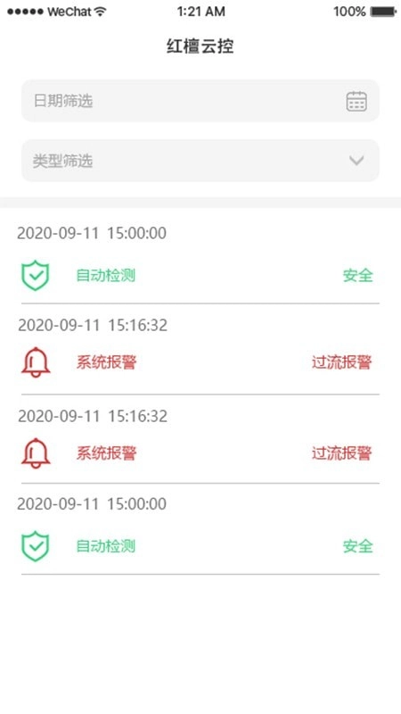 红檀云控免费原版