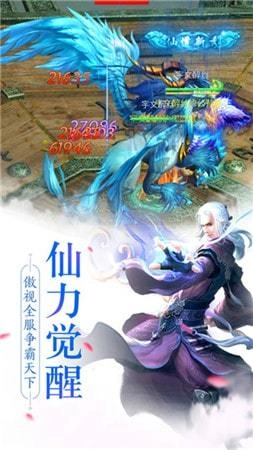 山海神仙录