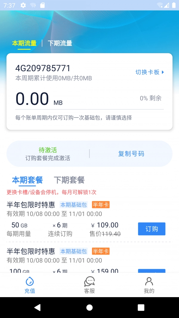 彩虹5G官方最新版