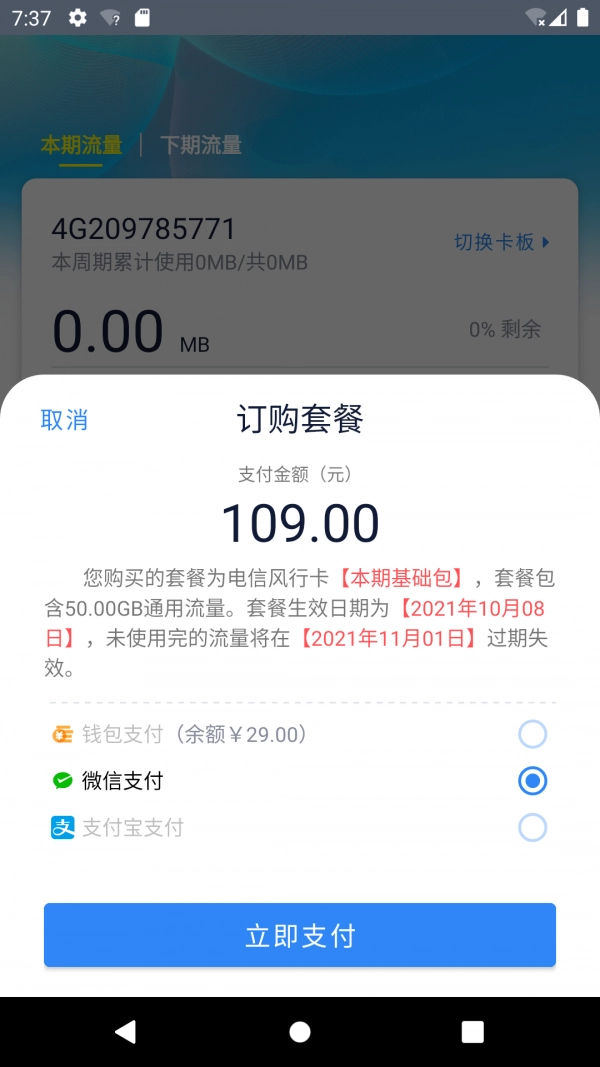 彩虹5G官方最新版