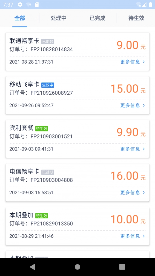 彩虹5G官方最新版