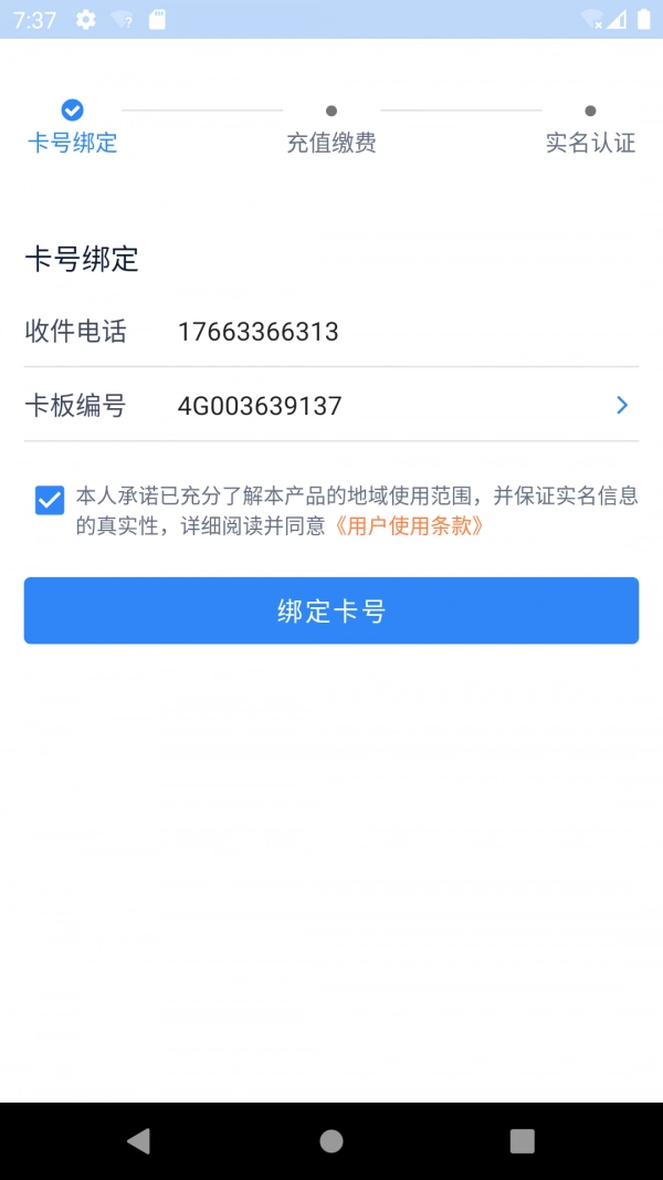 彩虹5G官方最新版