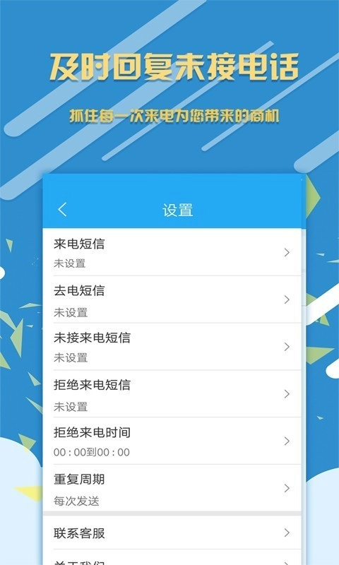 销售来电宝最新免费版