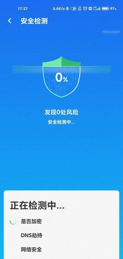 wifi智能连接正版