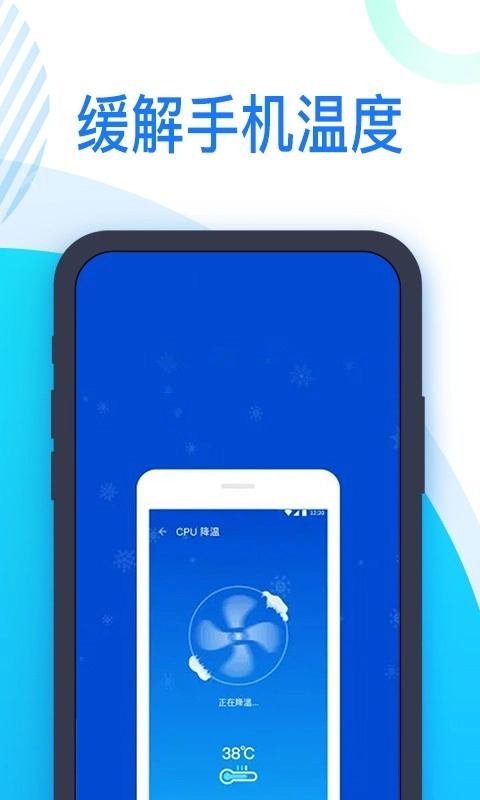 冲浪清理通用版