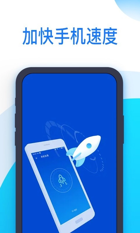 冲浪清理通用版