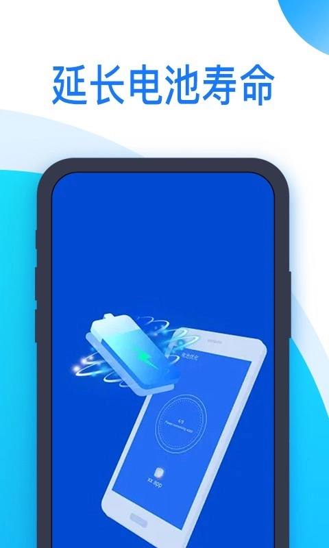 冲浪清理通用版