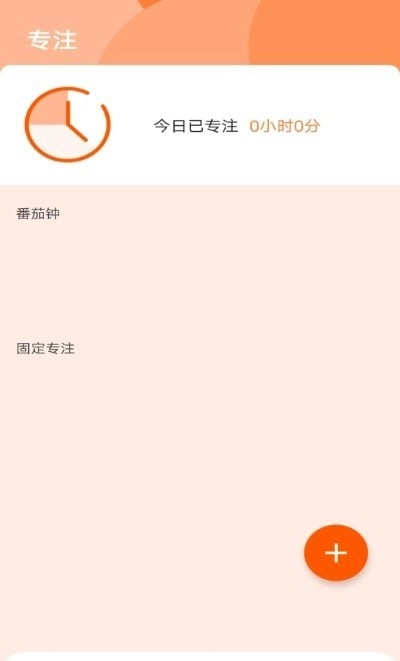 日程倒数无广告版图1