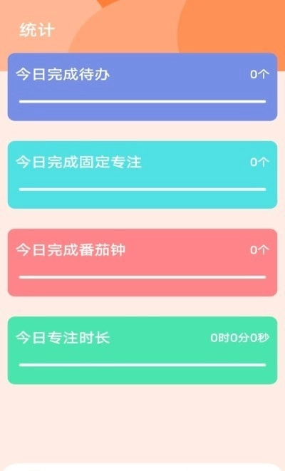 日程倒数无广告版图3