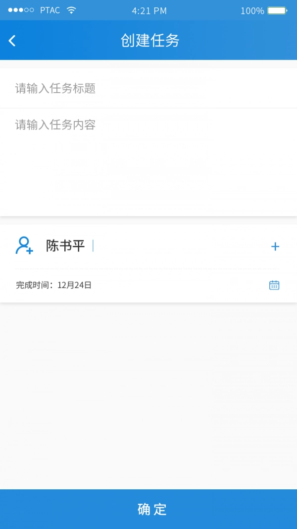 GZB任务通安卓官方版图1