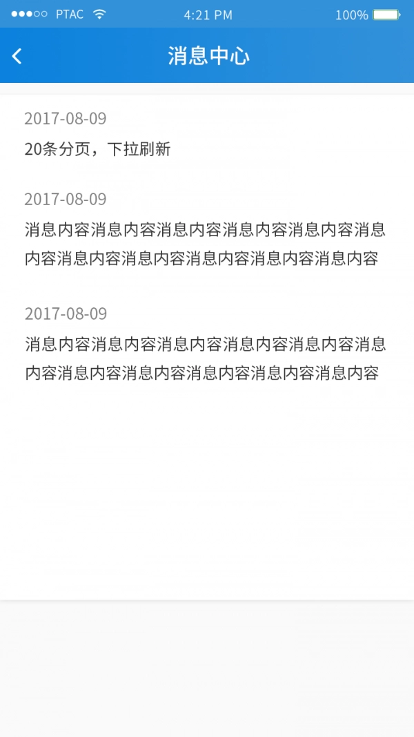 GZB任务通安卓官方版图4