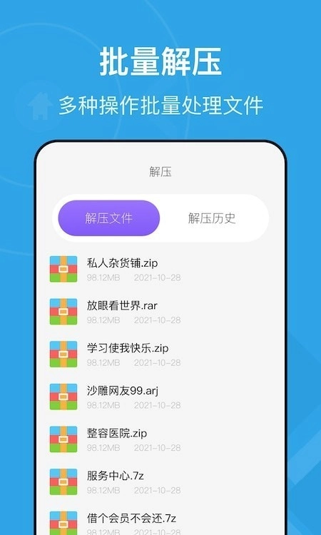 图片视频压缩王安卓官方版