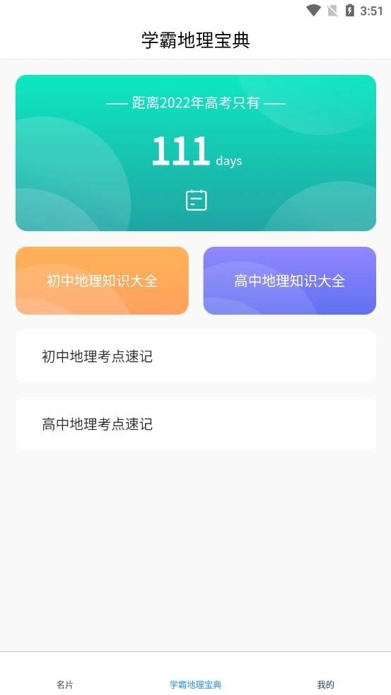 名片模板免费原版图1