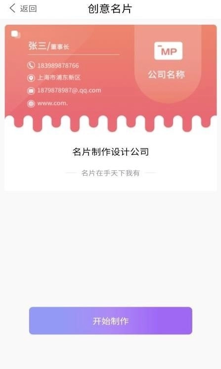 名片模板免费原版图3