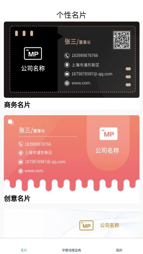 名片模板免费原版图4