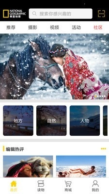 华夏地理手机免费版