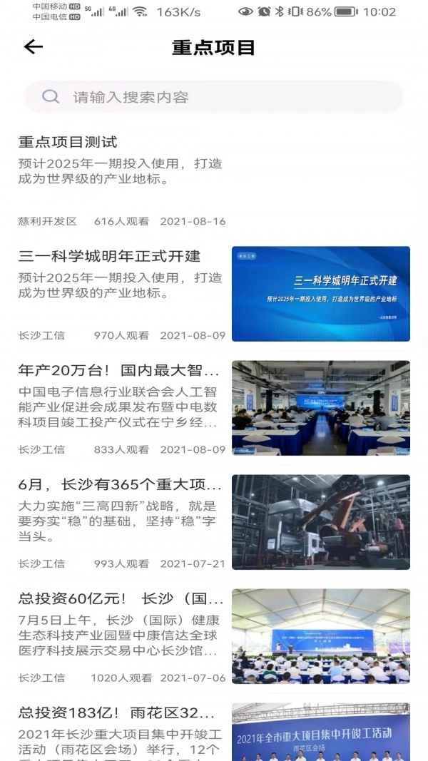 慈利开发区安卓直装版