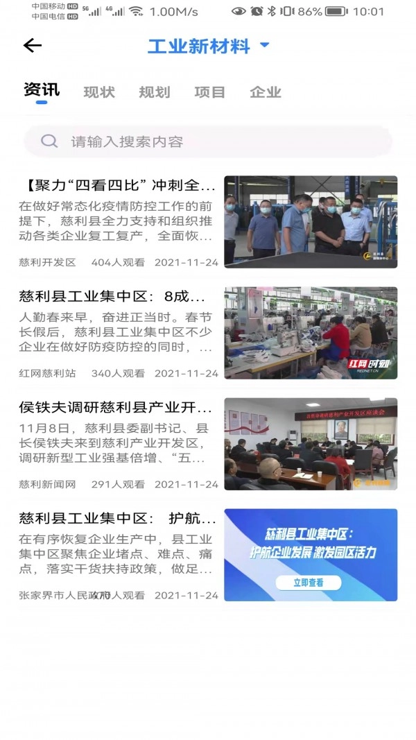 慈利开发区安卓直装版