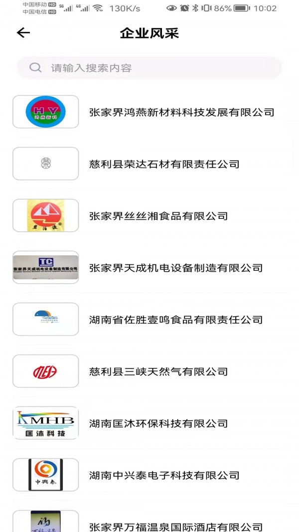 慈利开发区安卓直装版