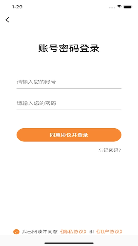 众城物流手机免费版