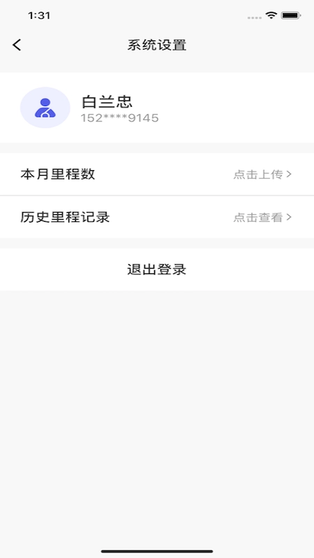 众城物流手机免费版