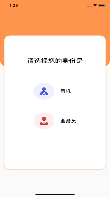 众城物流手机免费版