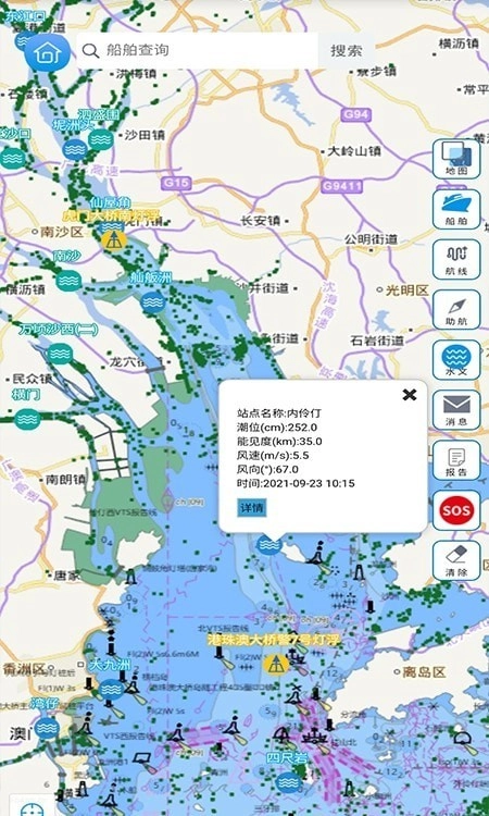 启航者手机正版图1