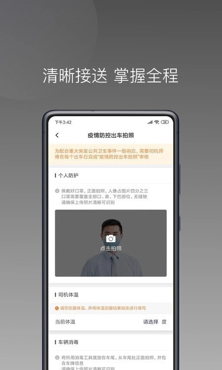 七彩芳华行官方版