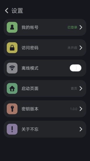 不忘无广告版