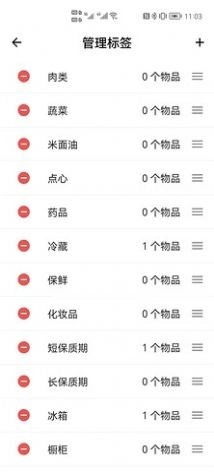 别过期啦正版图2