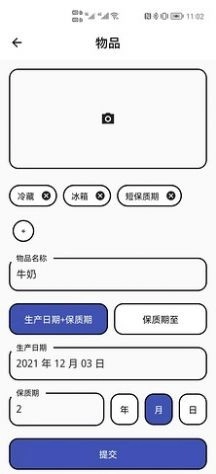别过期啦正版图4