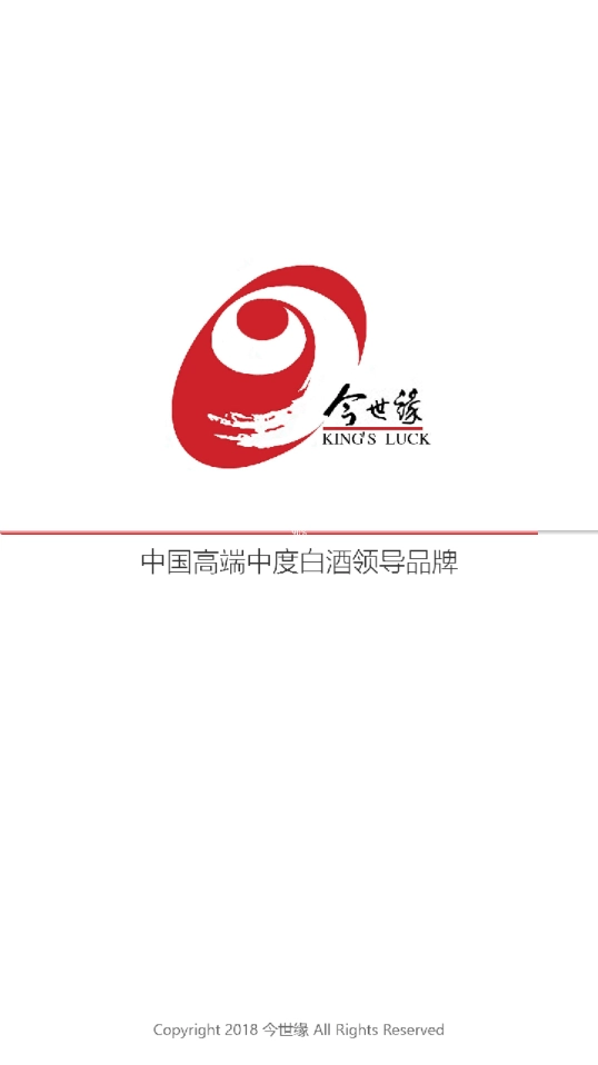 今世缘移动营销官方版