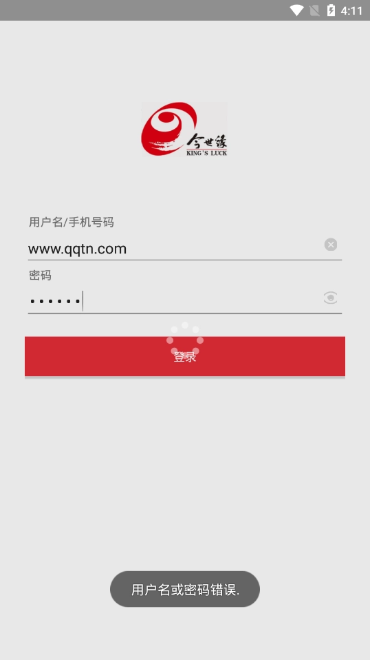 今世缘移动营销官方版