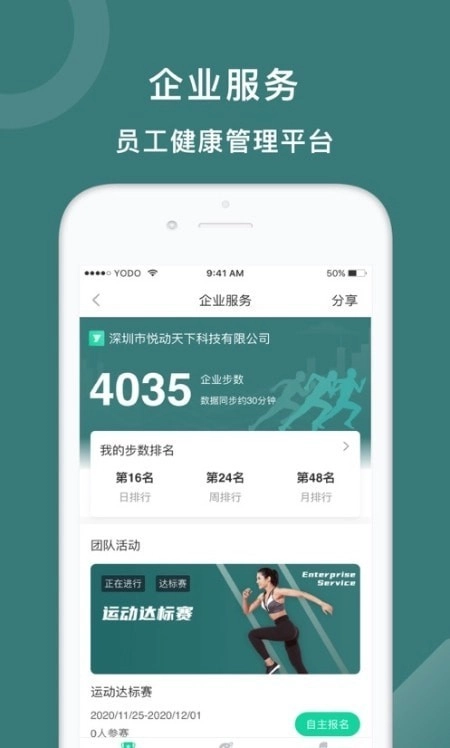 斗者手机正版图1