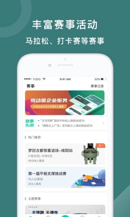 斗者手机正版图2