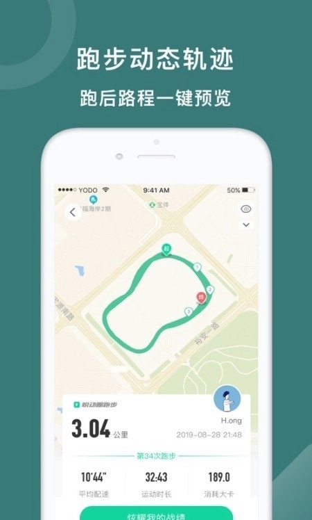 斗者手机正版图3