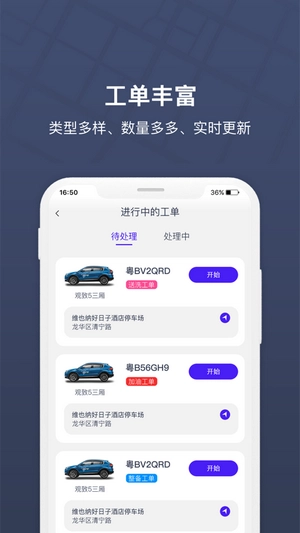 朗达众包免费下载