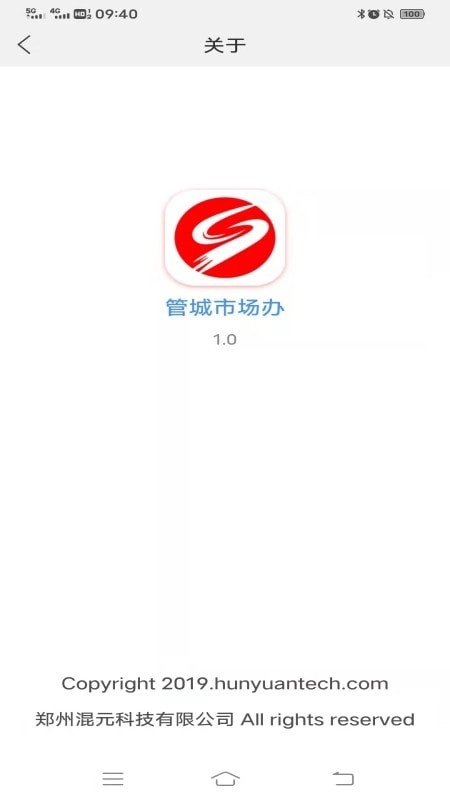 管城市场管理官方正版图2