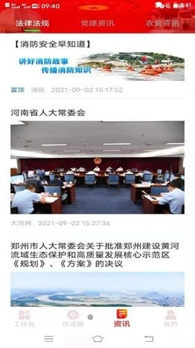 管城市场管理官方正版图4