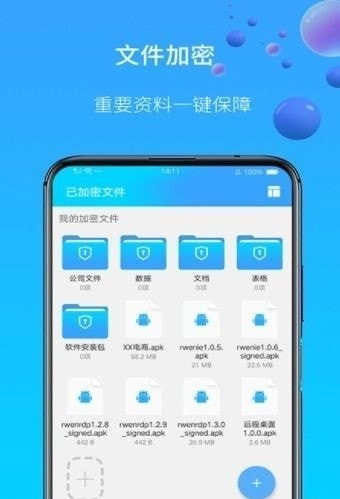 图片视频加密原版