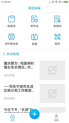 方正媒体云手机版