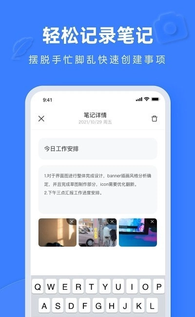 Notion文档编辑手机版图1